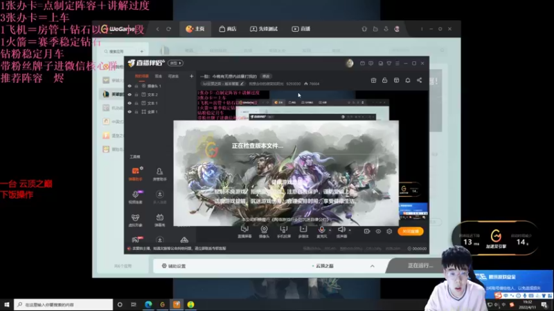【2022-04-11 19点场】我想念你的微笑如阳光：一胎：今晚有无想内战暴打我的