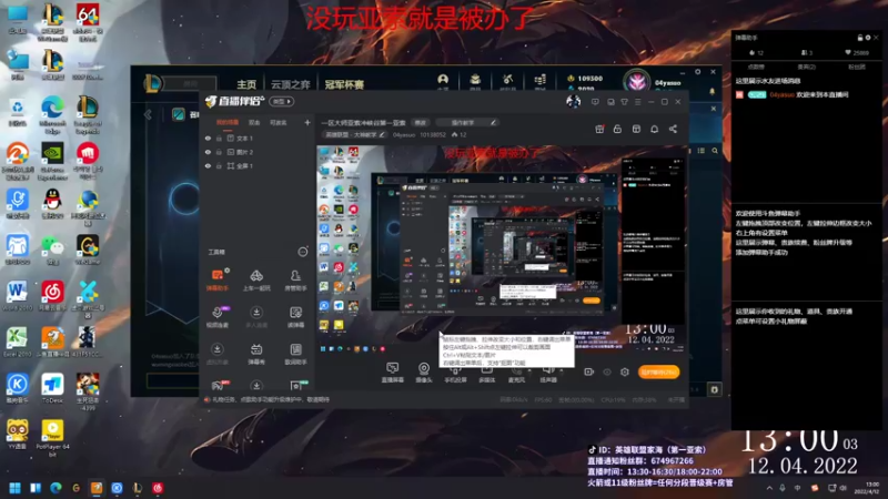 【2022-04-12 13点场】04yasuo：一区大师亚索冲峡谷第一亚索