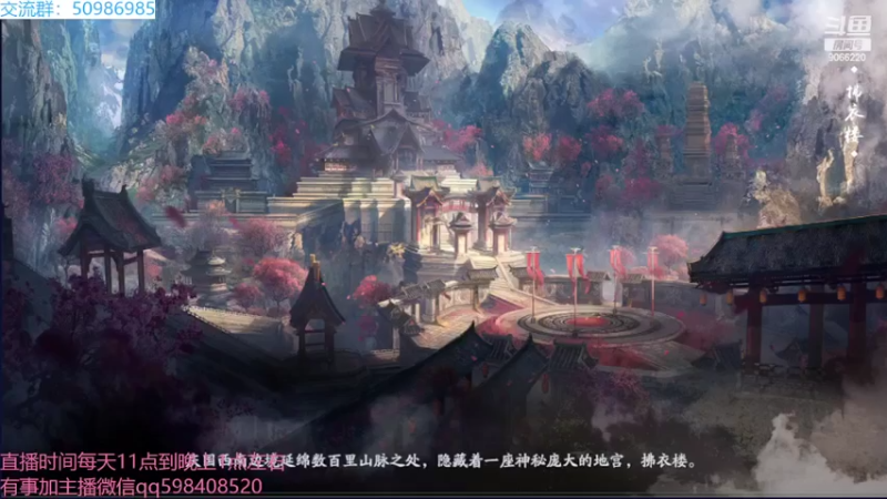 【2022-04-12 12点场】季末入云丶：庆余年我来咯冲起
