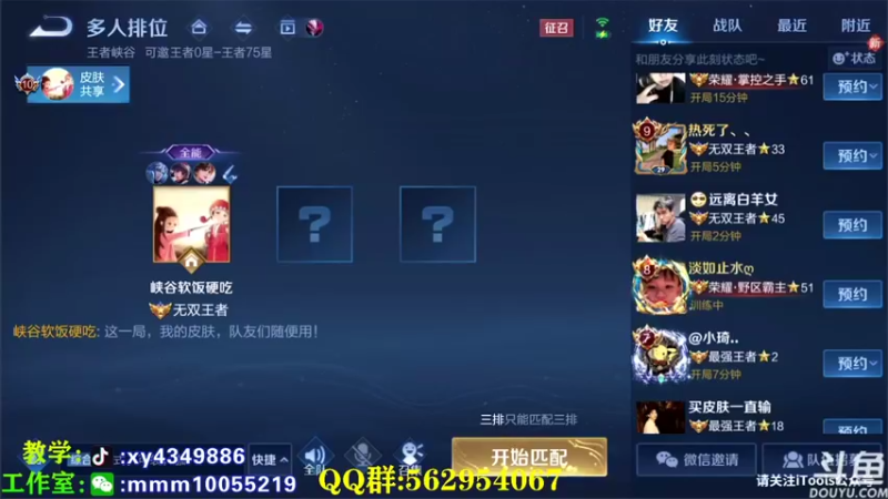 【2022-04-13 13点场】逍遥小诸葛丶：王者如人机 打野诸葛亮
