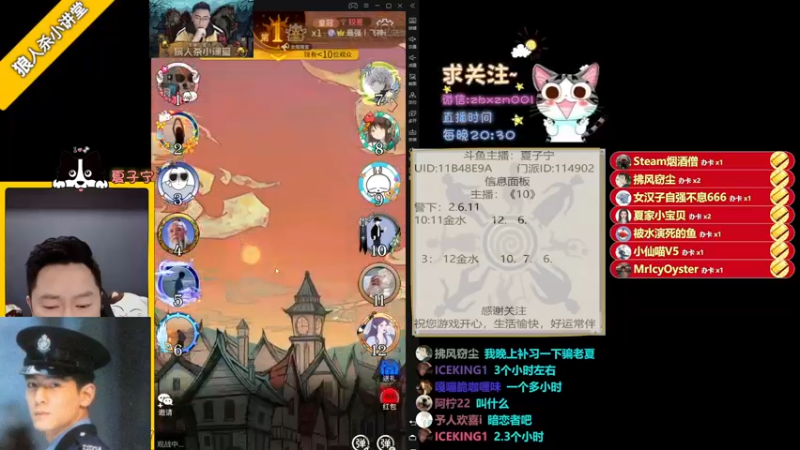 【2022-04-12 21点场】夏子宁：《狼人杀小讲堂》《逻辑游乐园》