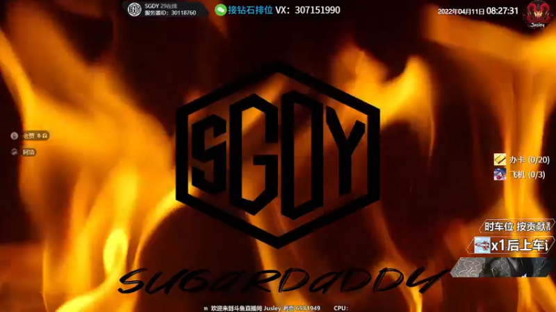 【2022-04-11 08点场】Jusley：【Jusley·老贾】手打段位不排队