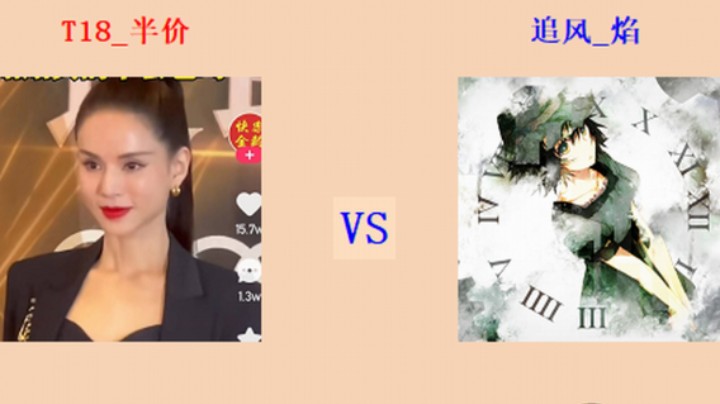 红警2原版擂台排位赛 第6季 半价 vs 焰 入门级排段对战