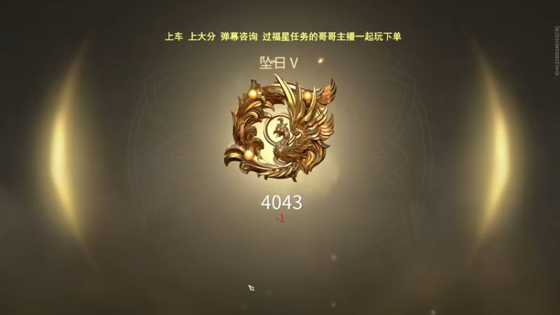 【2022-04-11 21点场】常乐er：【有车位】可上号，不会摆的主播！