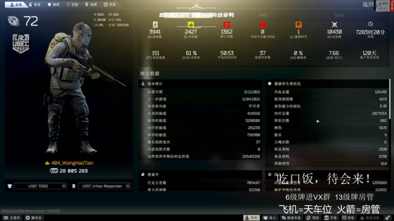 【2022-04-12 21点场】王浩天儿：【404/72级】一个有趣的抓马。
