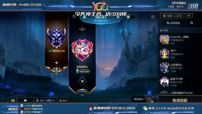 【2022-04-10 20点场】宇仔Yuu：最强卢锡安！双枪盛宴~今日双倍亲密度