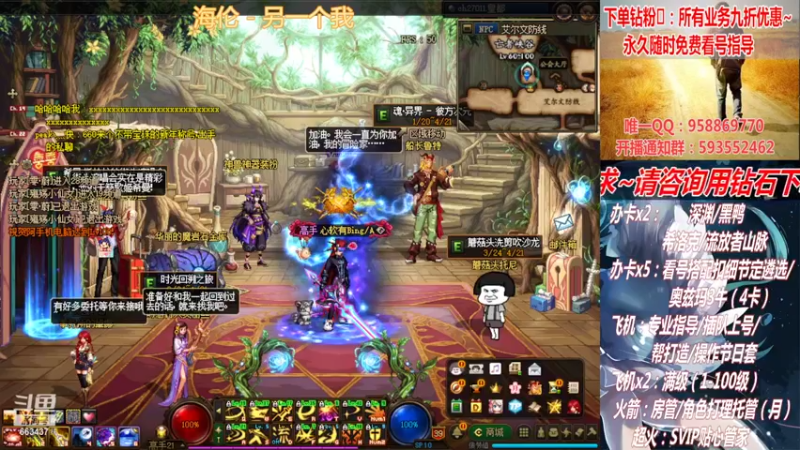 【2022-04-12 19点场】DNF丶心软：看号！打造扣遴选！团本深渊