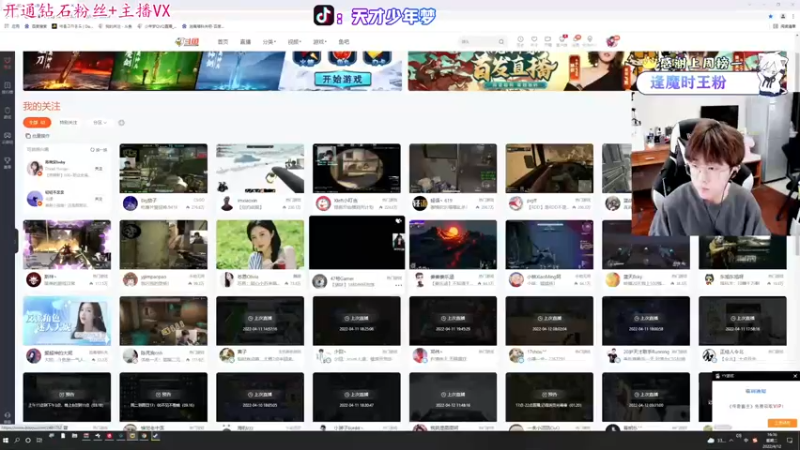 【2022-04-12 16点场】少年梦QVQ：简单男孩，要的不多，要快乐。