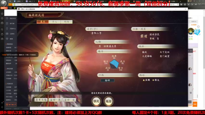 【2022-04-13 00点场】李在赣设魔：三国志14新赛季免费建将