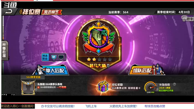 【2022-04-10 21点场】GF丶倾心一剑：今日推荐：爱情转移