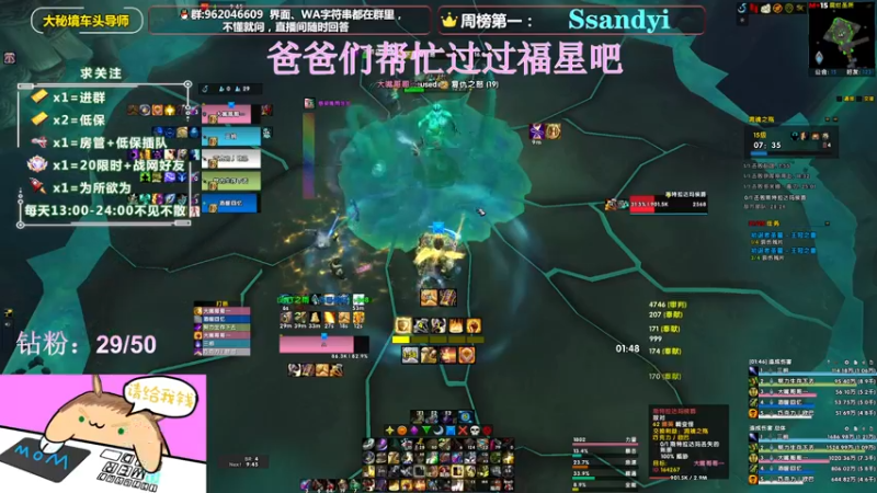 【2022-04-12 15点场】大嘴geigei：大嘴：大秘境车头导师，钻粉带门！