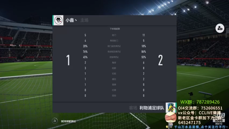 【2022-04-13 20点场】CCLIVE：小鑫：练球，踢球