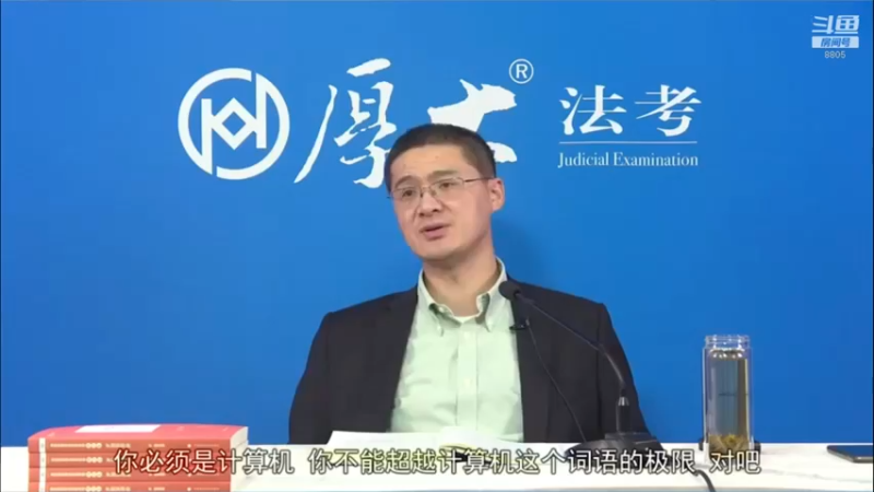 【2022-04-13 18点场】厚大法考官方：罗翔：真正的爱情是什么？