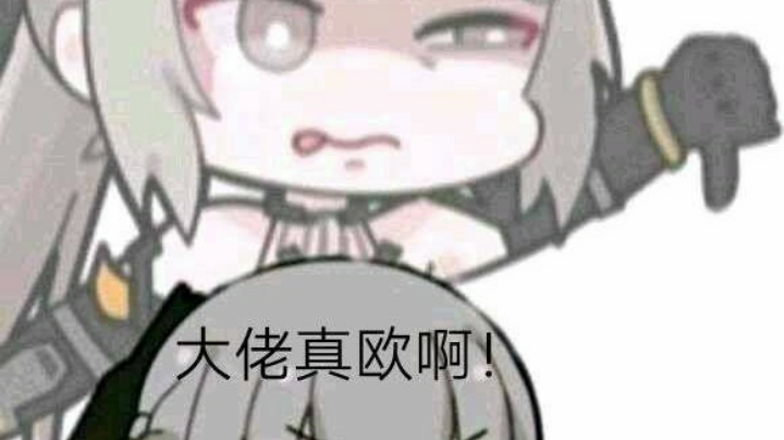 搞起来！