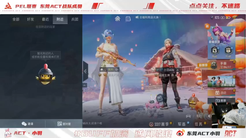 【2022-04-12 22点场】ACT小羽：ACT小羽的直播间