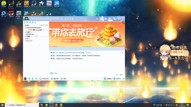 【2022-04-12 16点场】李谦愿：摆烂小天才在线教学！8674137！