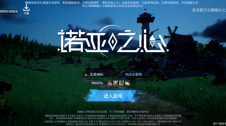 游戏体验