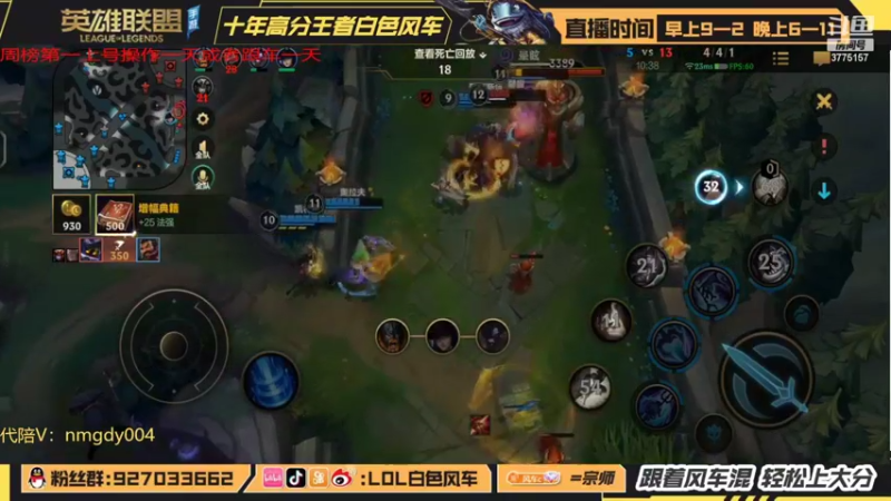 【2022-04-13 22点场】白色风车丶丶丶丶：版本答案螳螂武器展示！学会轻松上王者