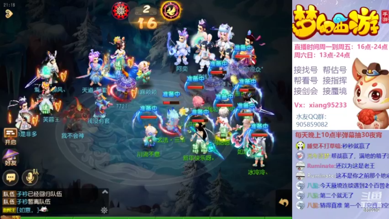 【2022-04-12 21点场】项95：专业帮找号~估号~蜃境~剑会~指挥
