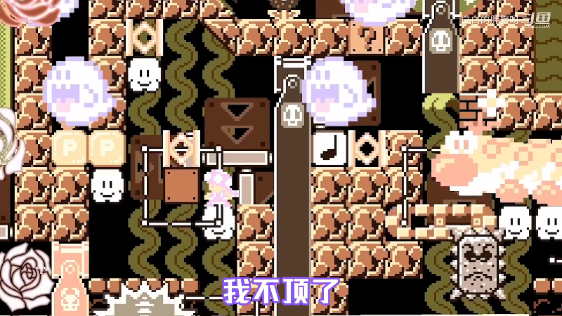 我在斗鱼看白白的胖胖呀直播马里奥制造