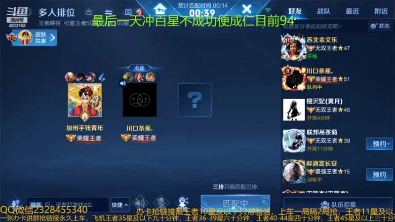 【2022-04-13 18点场】FBF丶飞总：国服猴子95星排位冲百星