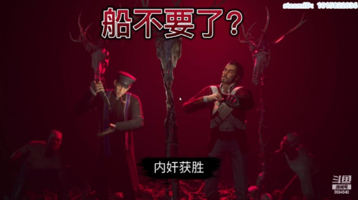 船沉了你还追？