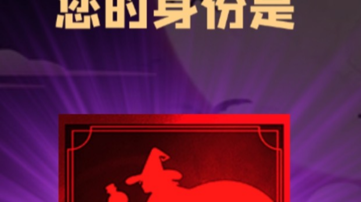 石像鬼女巫