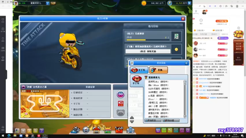 【2022-04-13 20点场】Popkartsss：晚上好  86888