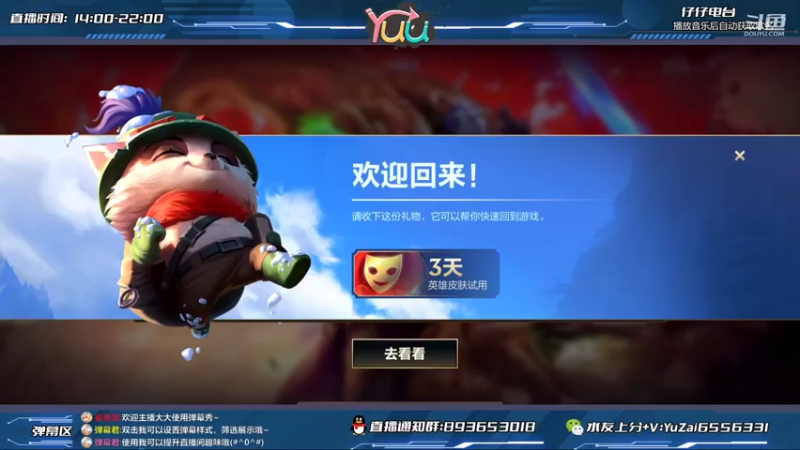 【2022-04-09 15点场】宇仔Yuu：最强卢锡安！双枪盛宴~今日双倍亲密度