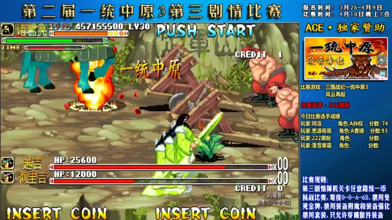 【2022-04-12 23点场】douyu素酒：飞天雪：三国战纪毁童年系列