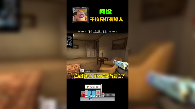 "干拉只打有缘人 开摆业务非常熟练 "