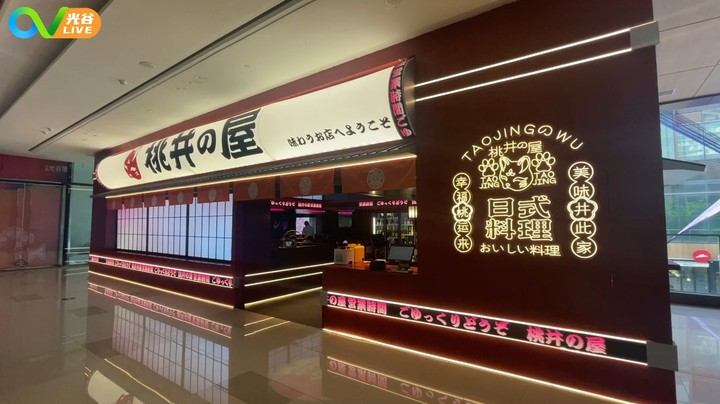 20220413T游光谷