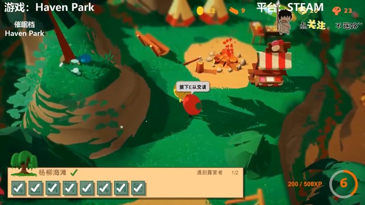 【Haven Park】 P2 奶奶的露营公园