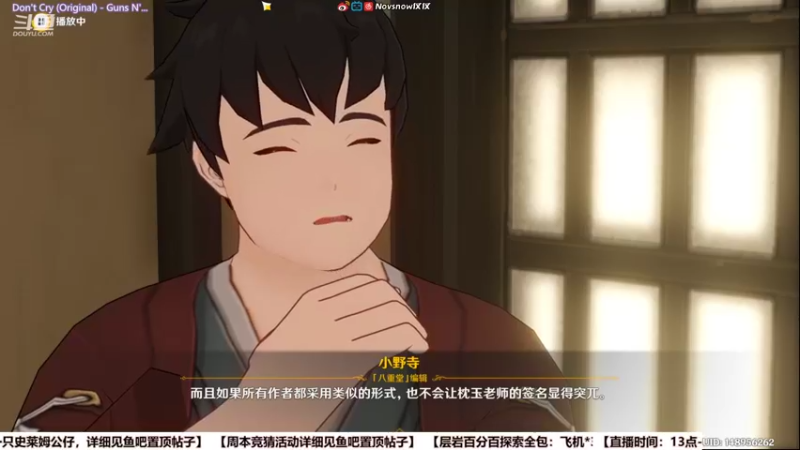 【2022-04-12 21点场】Novsnow仗仗：办卡看号/深境/百分百探索