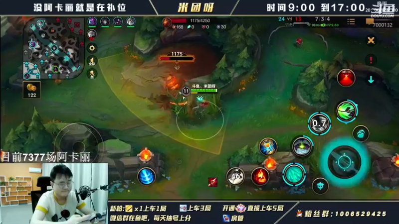 【2022-04-12 12点场】米团呀：王者局单排阿卡丽细节教学