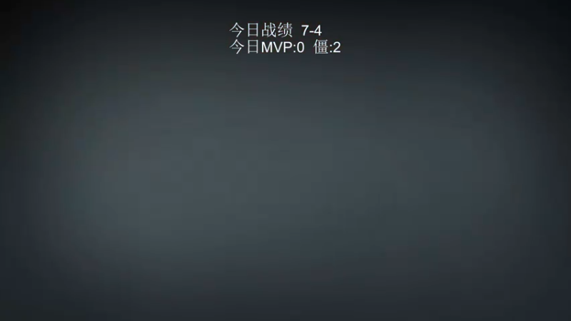 【2022-04-13 13点场】yyfyyf：天之上or僵