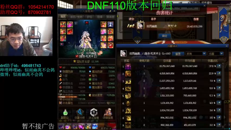 【2022-04-13 13点场】DNF似雨幽离：上海塞拉斯还没永别牢笼