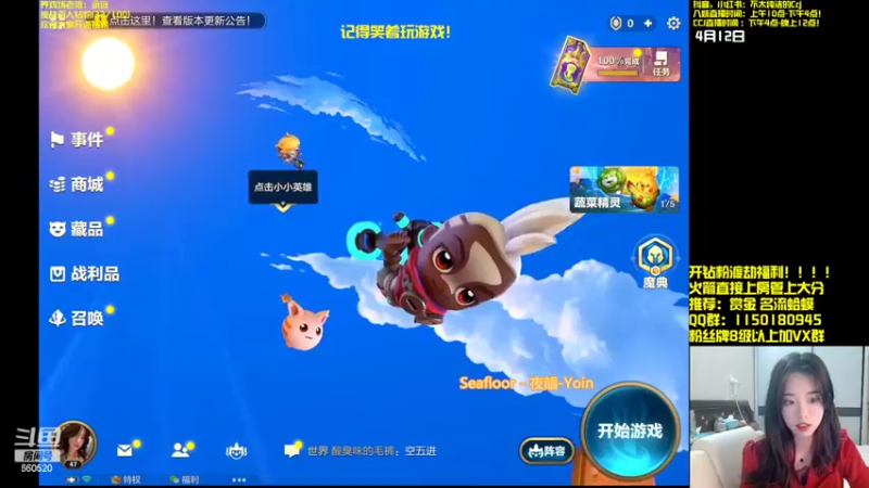 【2022-04-12 09点场】不太纯洁的Ccj：赏金恋人开摄像头咯！