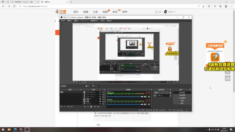 【2022-04-12 15点场】三酒OuO：斗鱼劳模の聊天室^^