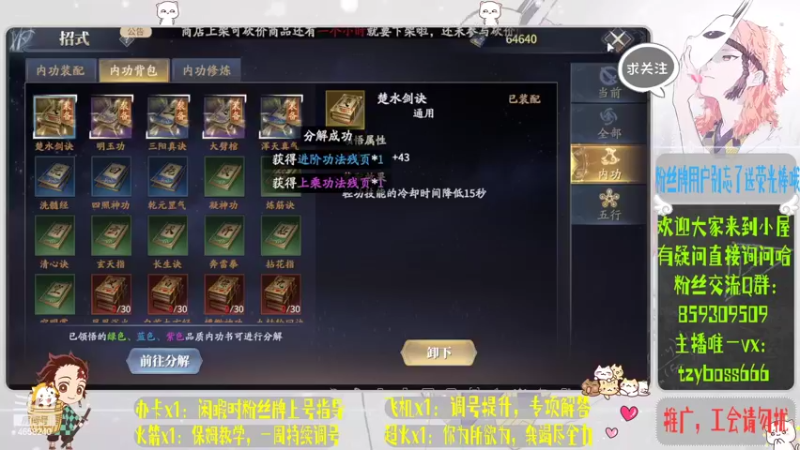 【2022-04-10 21点场】我就是青衣君吖：君子行千里，所遇即良人