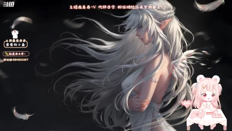 【2022-04-07 10点场】那个朵朵丶：美西V~又菜又甜的朵朵爱你们~