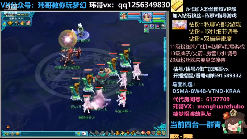 【2022-04-12 04点场】玮哥爱梦幻：新区蒹葭苍苍-送攻略