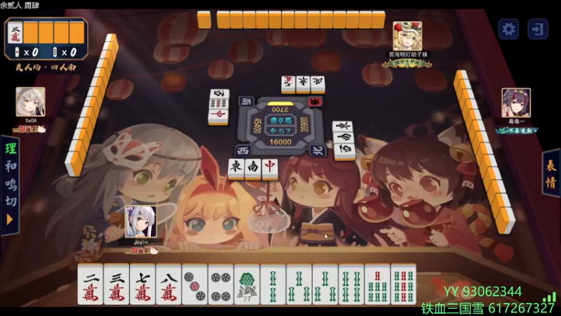 【2022-04-12 23点场】余贰人：3：三国雪~