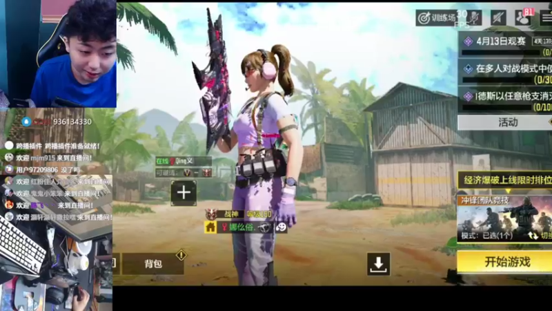 【2022-04-13 06点场】山山鸭：8指 手机 休闲酸分