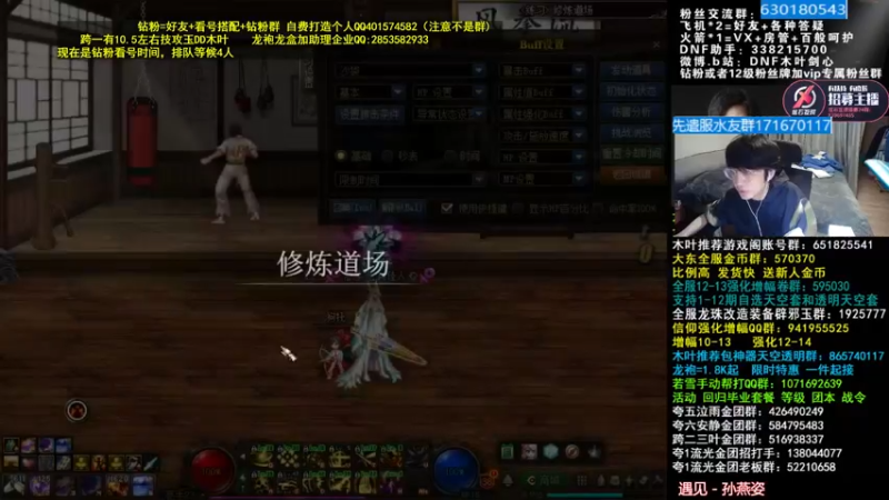 【2022-04-13 04点场】DNF木叶剑心：木叶:五一礼包快爆料吧 蚂蚁爬了哈哈
