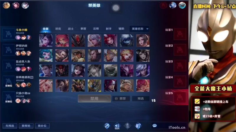 【2022-04-12 20点场】大魔王小楠：国服打野五排带粉 4318686