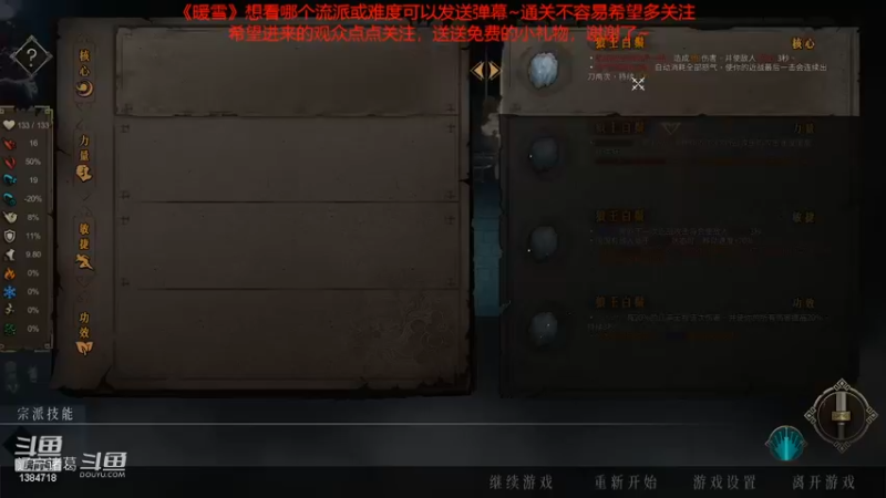 《暖雪》白灰难度通关视频合集20