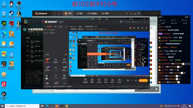 【2022-04-13 19点场】峡谷杀神酱油瓶：峡谷上分了