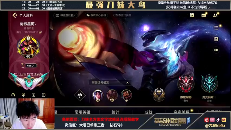【2022-04-12 18点场】大鸟Irelia：最强刀妹：打野钻石5排乱C