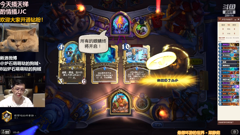 【炉石传说】恩基爱萌萌哒的狗贼的精彩时刻 20220413 12点场